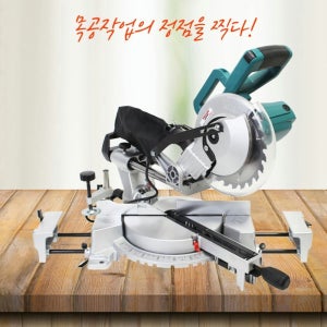 UDT 8인치 슬라이드 목공용 각도절단기(톱날포함)