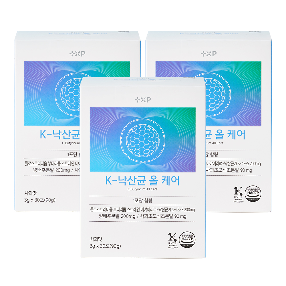 GLP-1 유산균 배에 <b>가스</b> 찼을때 낙산균 잦은방귀 장트러블
