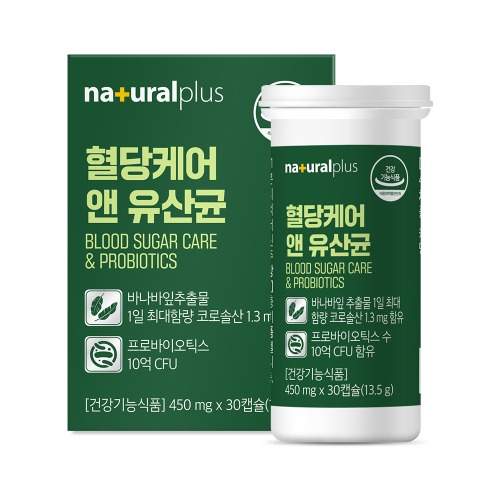 [건강기능식품] <b>내츄럴플러스</b> - <b>혈당</b>케어 앤 유산균 450mg x 30캡슐