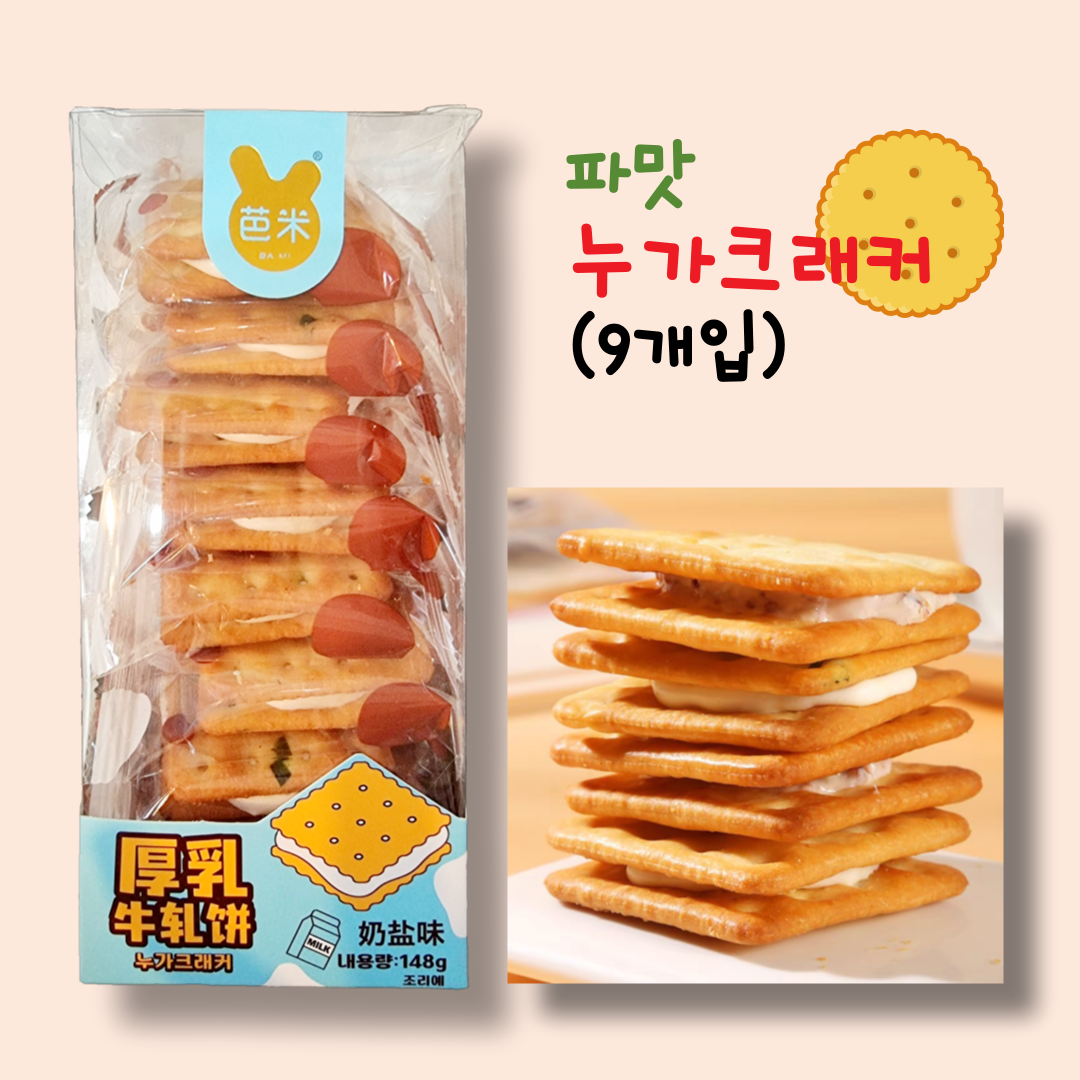 대만 중국간식 누가크래커 누가비스킷 뉴자빙 대만과자