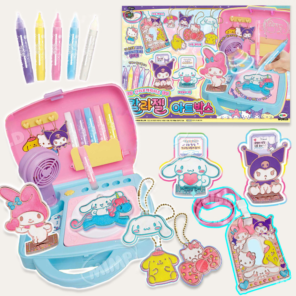 산리오 칼라젤 아트박스 레진아트 키링 메이커 장난감 여자아이 초등학생 선물