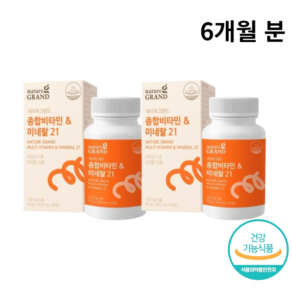 네이처그랜드 종합<b>비타민 앤 미네랄</b>21 유기농 부원료 1000mg x 90정 6개월 분