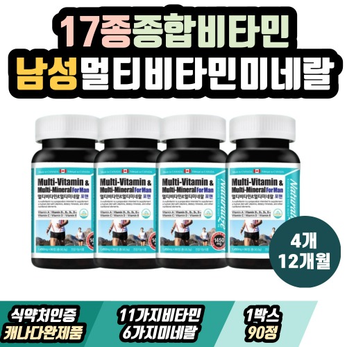 남자멀티비타민 앤 미네랄 글루콘산아연 비타민B군 B6 피리독신 B12 코발라민 비오틴 90정x4개(12개월)