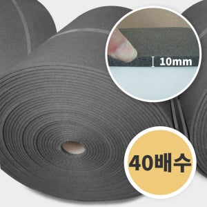 가교발포패드 1.05m x 50m x 10T 1롤 발포비율40배수