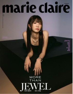 (과월호 잡지) marie claire 마리 끌레르 2024년 2월호 김다미 표지모델 잡지 A형