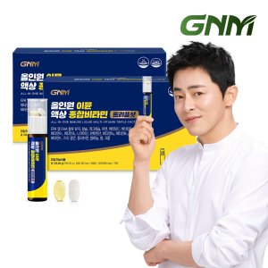 [출시행사][멀티비타민+알티지오메가3+칼슘+마그네슘]GNM올인원이뮨 액상 종합비타민 트리플샷 2박스