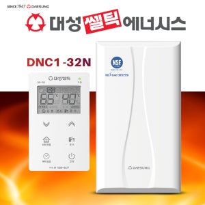 대성쎌틱 대성보일러 친환경 콘덴싱 도시가스 보일러 교체 설치 DNC1 32N 서울인천경기