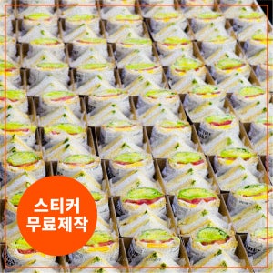 세미나 회의 병원 개시모임 도시락 서울 인천 수도권 배달 샌드위치 단체주문