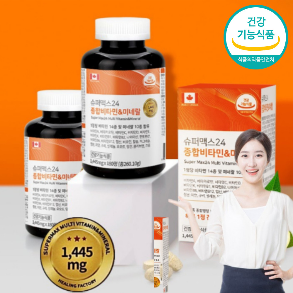 중년 60대 <b>여성</b> 올인원 노인 종합<b>비타민</b> <b>멀티비타민</b> 앤 <b>미네랄</b> 6개월분