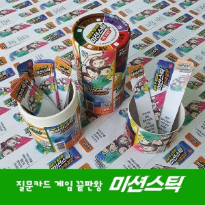 질문카드 게임 끝판왕 미션스틱 시리즈-로또645 행운번호 커플 밸런스게임 아이스브레이킹