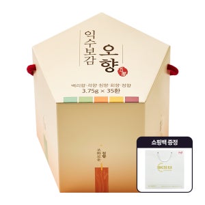 [설 특가] 익수제약 익수보감 오향 침향환 말라센시스 침향단 침향원 35환, 1개