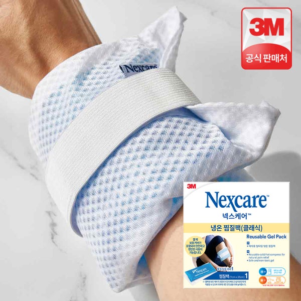 3M 넥스케어 냉온 찜질팩
