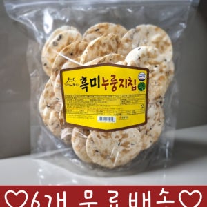 기와누룽지 흑미누룽지칩 전 국민 영양 간식으로 안성맞춤