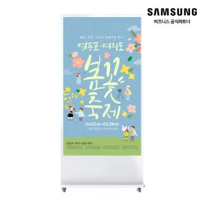 삼성 터치키오스크 75인치 LH75QHCEBGCXKR 화이트 WS-QH-750IR