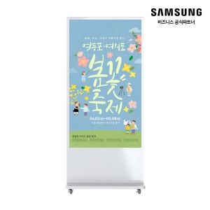 삼성 터치키오스크 65인치 LH65QHCEBGCXKR 화이트 DID WS-QH-650IR