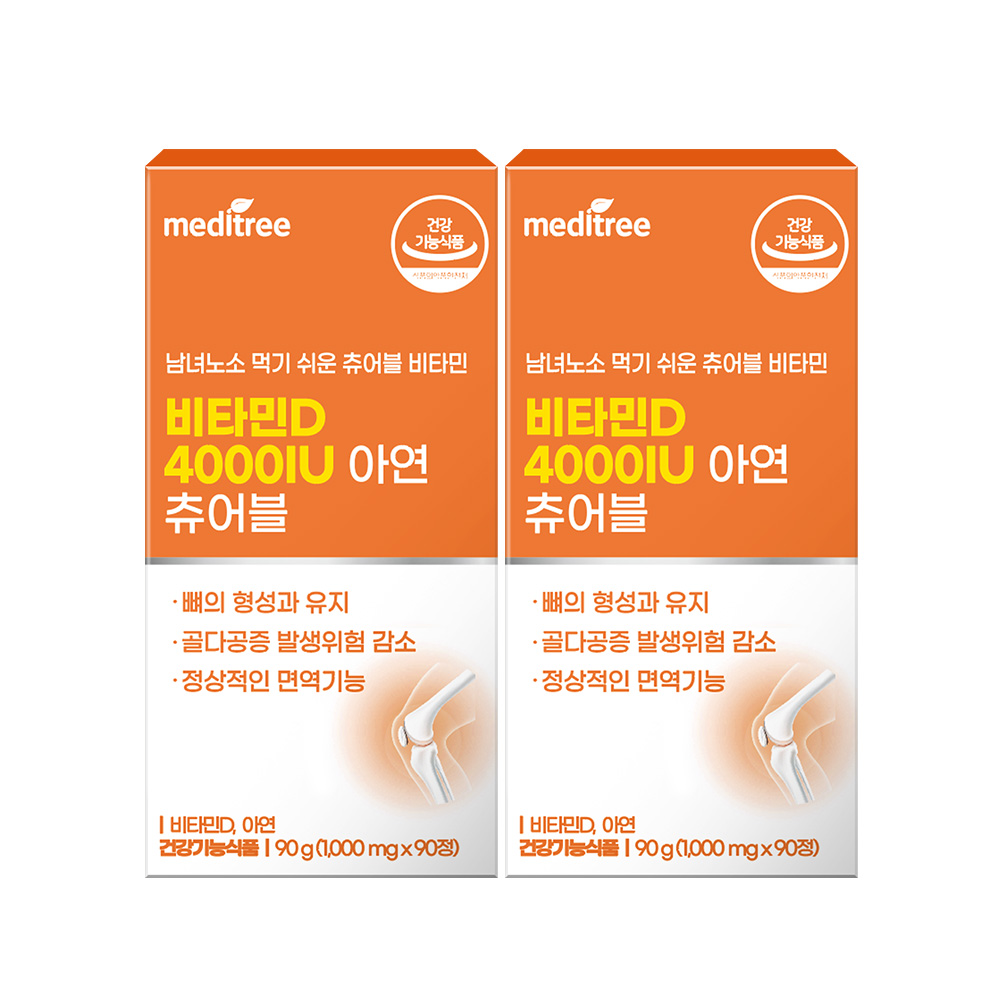 메디트리 비타민D 어린이비타민d 청소년 씹어먹는 영양제 4000iu 90정, 2개