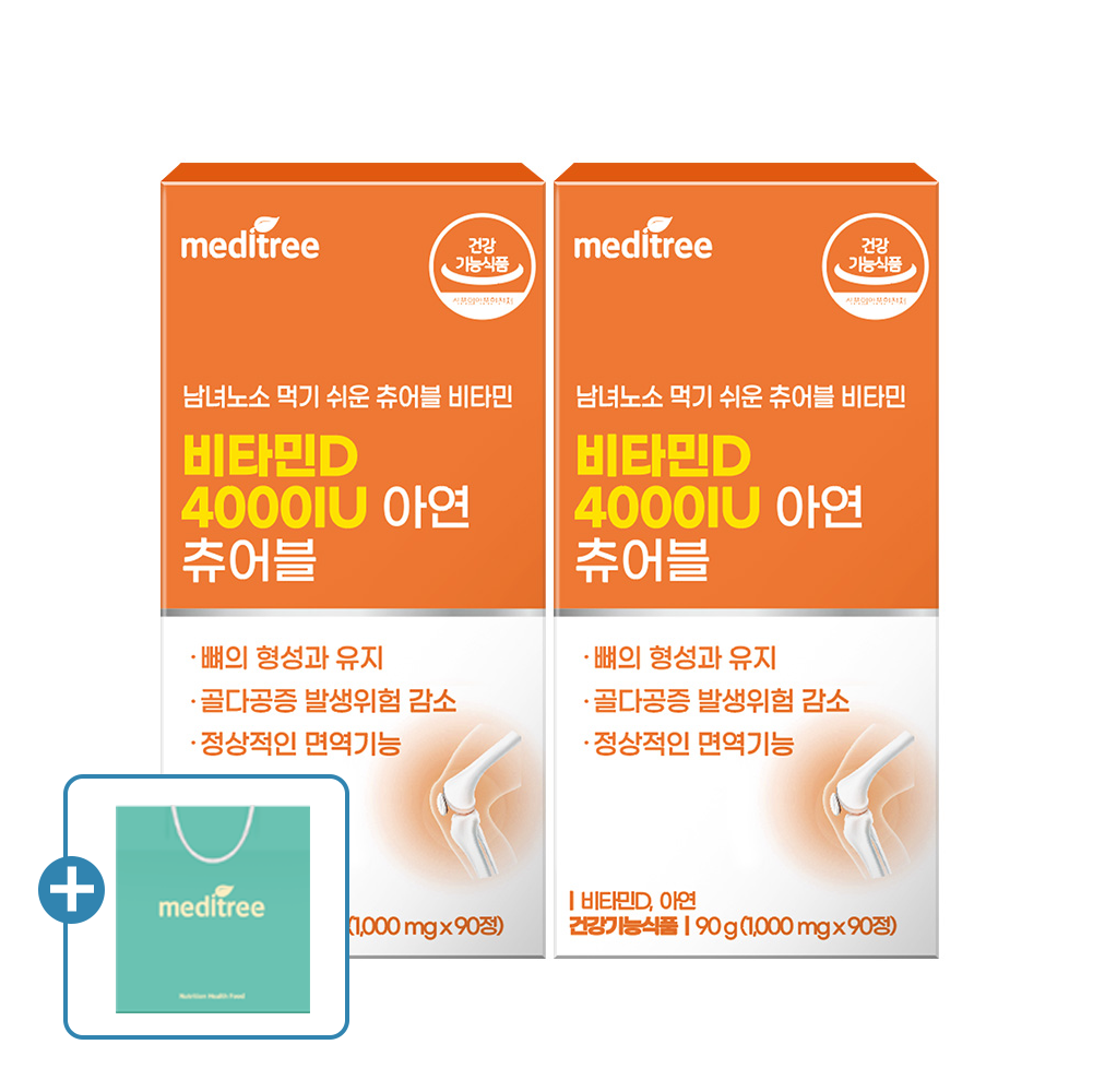 메디트리 비타민D 어린이비타민d 청소년 씹어먹는 영양제 4000iu 90정, 2개