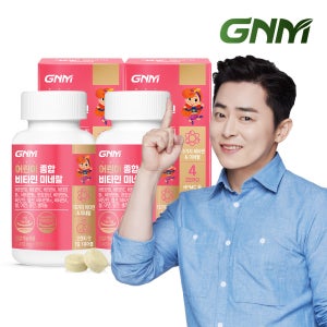 [총 6개월분] GNM 어린이 종합비타민 미네랄 / 멀티비타민 유아 90캡슐, 2개