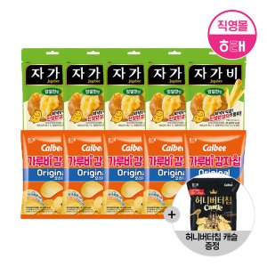 해태 가루비감자칩 (55g X 5개) + 자가비 (45g X 5개)