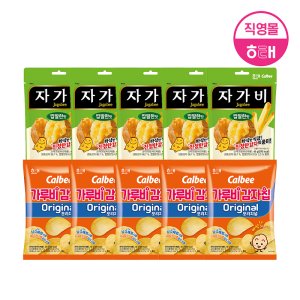 해태 가루비감자칩 (55g X 5개) + 자가비 (45g X 5개)