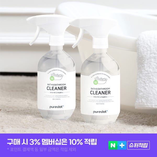 [저자극&세척력UP] 퓨어닷 아기 욕조클리너