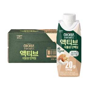 [제로설계] 하이뮨 프로틴 밸런스 액티브 식물성 단백질 250ml, 18개