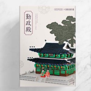 옥스포드 한국문화유산 근정전 블록 와디즈 판매 상품 리셀