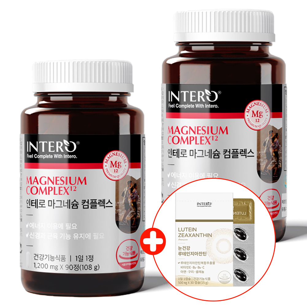 인테로 마그네슘 2개 산화마그네슘 보충제 떨림