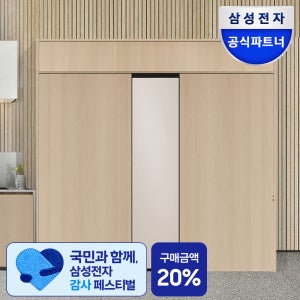 삼성 비스포크 키친핏 변온고 RZ24C 1도어 냉장고 냉동고 김치냉장고 240리터 소형 일반