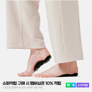 바르너 아치스본 프로 1SET 아치 보조 자세교정 신발 깔창 뒤꿈치 평발 패드