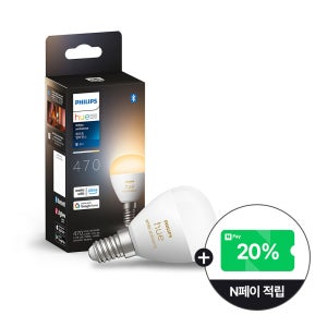 필립스 휴 화이트 앰비언스 러스터 E14 스마트 소형 전구