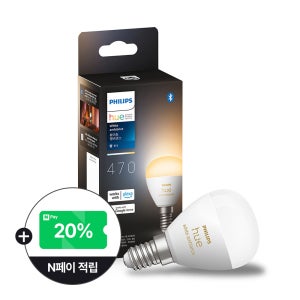 필립스 휴 화이트 앰비언스 러스터 E14 스마트 소형 전구