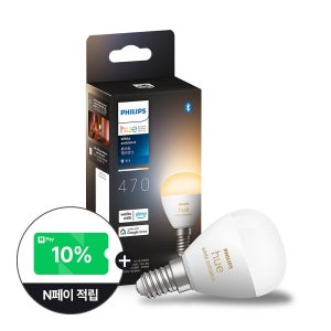 필립스 휴 화이트 앰비언스 러스터 E14 스마트 소형 전구