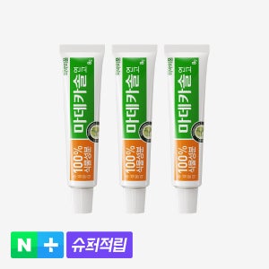 동국제약 마데카솔 연고 8g 3개 상처 보호