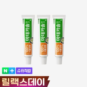 동국제약 마데카솔 연고 8g 3개 상처 보호