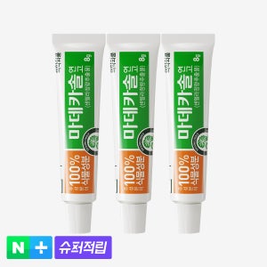 동국제약 마데카솔 연고 8g 3개 상처 보호