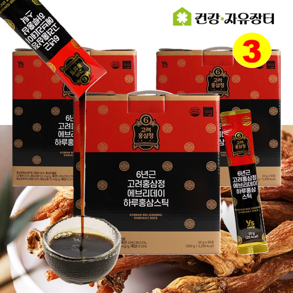 고려홍삼 에브리데이 스틱