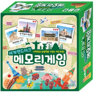 세계랜드마크 메모리게임 기억력 보드 게임 4세 3세 초등 영어 지명 인지 학습
