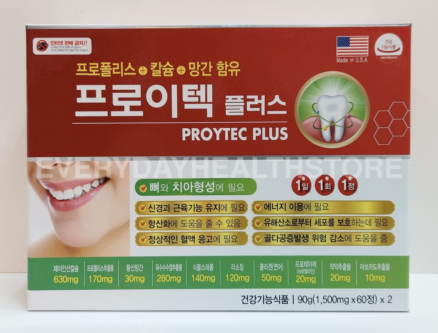<b>프로이텍</b>플러스 120정