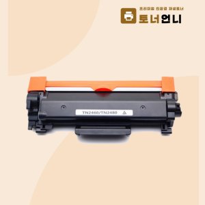 브라더 MFC-L2715DW 재생토너 프린트 선명한 출력 TN-2480
