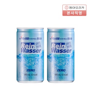 라인바싸 탄산수 플레인 190ml 60입