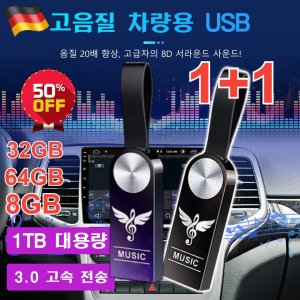 usb32기가 최저가 가성비상품