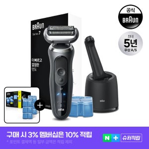 [BRAUN] 브라운 전기면도기 시리즈7 세척&충전스테이션 벨류업 모델(1년치 세정액 구성)