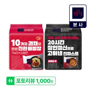 더미식 비빔면,장인라면 혜택가