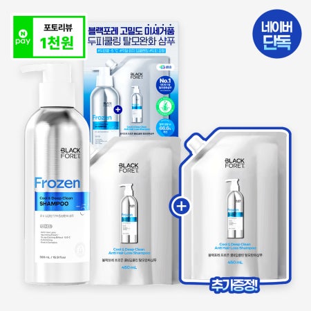 탈모샴푸 블랙포레 두피쿨링 500ml+450ml+(증정)450ml