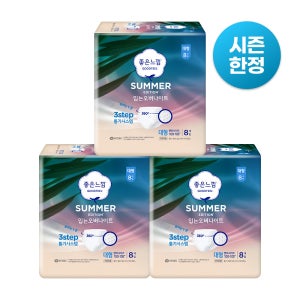 [시즌한정] 좋은느낌 썸머 입는 오버나이트 8매 X 3팩 / 입는 생리대, 쿨한느낌