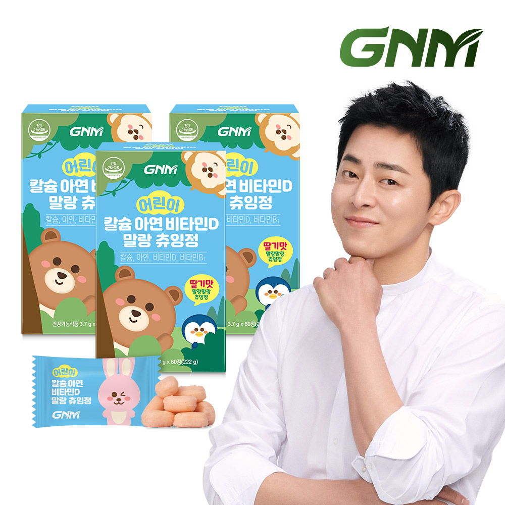 <b>GNM</b> 어린이 칼슘 아연 <b>비타민D</b> 말랑 츄잉정 60캡슐, 3개