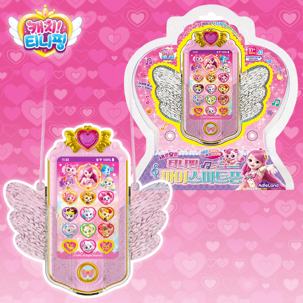 캐치티니핑 마이스마트폰