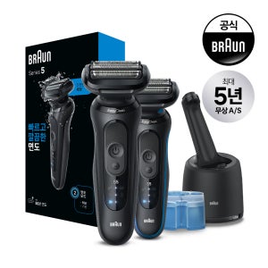 [BRAUN] 브라운 전기면도기 시리즈5 세척충전스테이션 모델(블루/블랙)