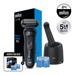 [BRAUN] 브라운 전기면도기 시리즈5 세척충전스테이션 모델(블랙 색상) + 세정액 2개입